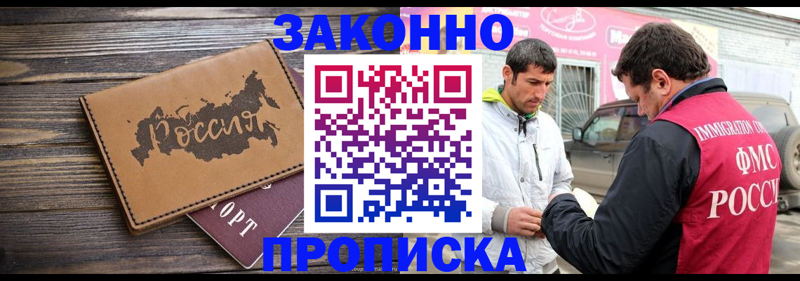 прописка иностранных граждан в Жигулёвске